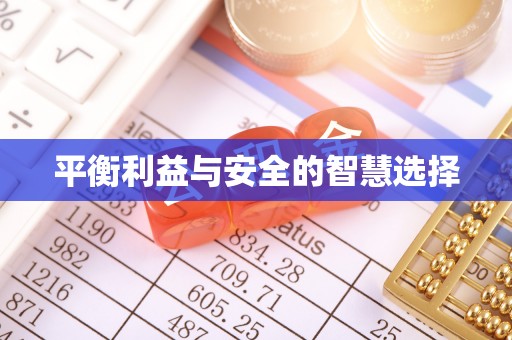 澜沧平衡利益与安全的智慧选择